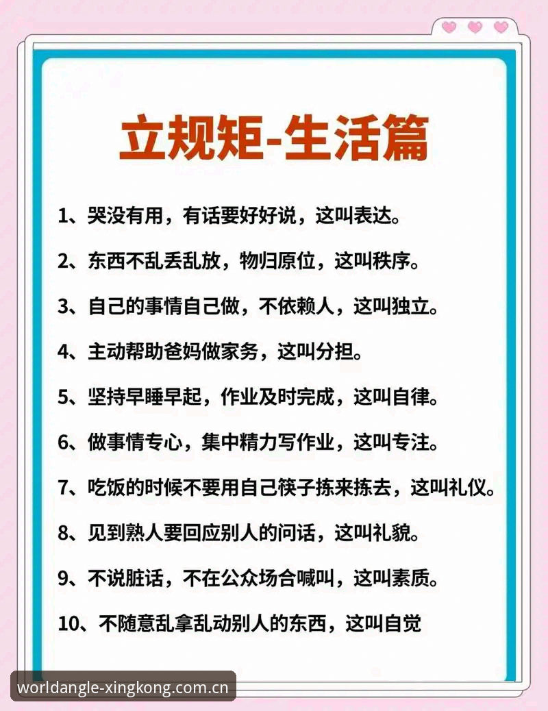 3个必知技巧：星空体育平台用“星空starkong拼音入口”的捷径，看球数据直播两不误