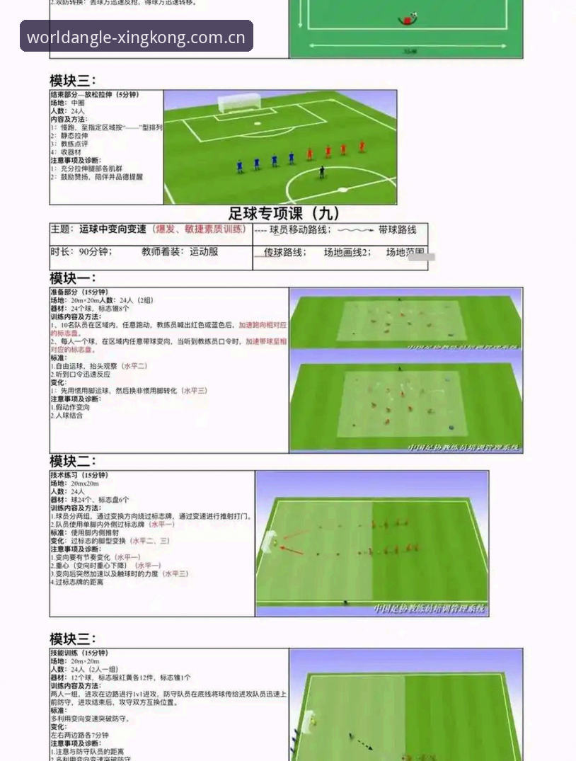 星空中国官方主站赛事直播最新版 星空体育平台观赛实用技巧:从入门到精通的必备知识